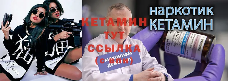 Кетамин ketamine  Казань 