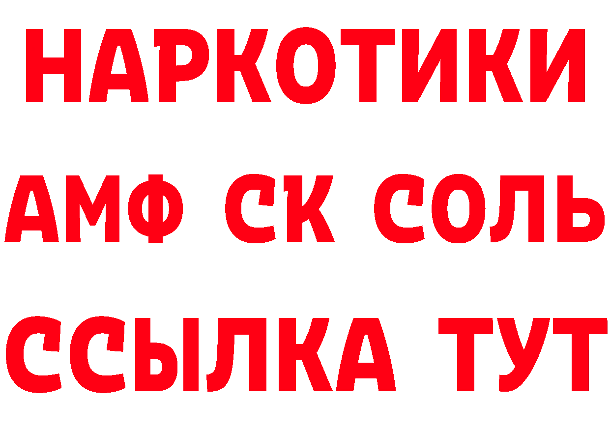 КЕТАМИН VHQ как войти это ссылка на мегу Казань